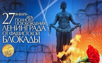 Блокадный Ленинград! Мы помним! Блокадный Ленинград! Мы помним!.