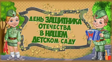 Праздник пап мы отмечаем, но и говорить про него не забываем! Праздник пап мы отмечаем, но и говорить про него не забываем!.