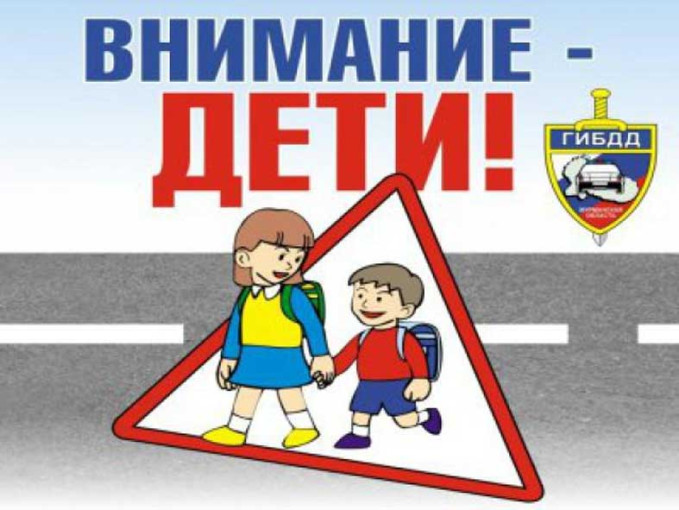 Внимание, дети идут в детский сад! Внимание, дети идут в детский сад!.